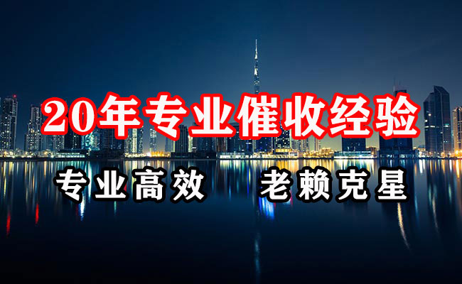 屏南要债公司