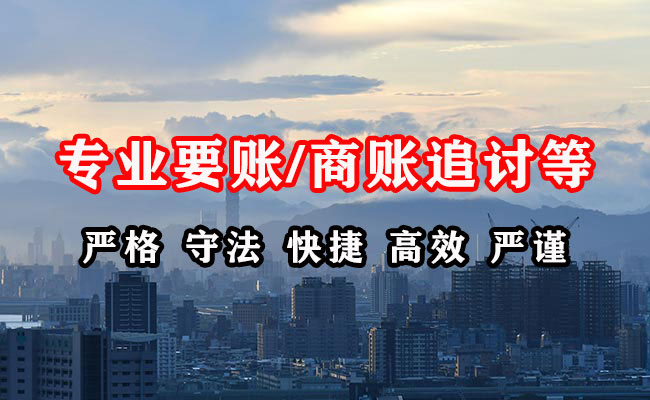 屏南要债公司